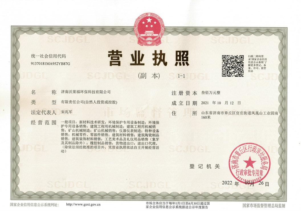 Licence d'entreprise
